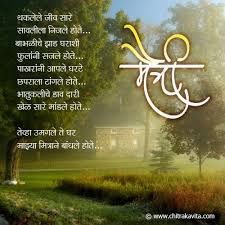 Thaklele Jiv Saare Marathi Friendship Greeting Card Friendship Day Poems Friendship Day Quotes Friendship Poems