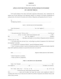 Motor vehicle reports, also referred to as an mvr or a driving record, help car insurance companies determine how to set rates. Form 30 Application For Intimation And Transfer Of Ownership