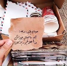 رسالة بخط اليد hwmassege twitter love quotes wallpaper funny arabic quotes morning love quotes