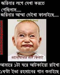 Image result for bangla funny comments