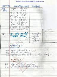 Sanskrit Lesson Plan Sandhi Viched