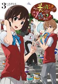 Tv Anime To Adapt Kono Bijutsubu Ni Wa Mondai Ga Aru Anime Art Club Korean Anime