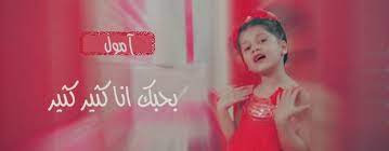 صور اسم امل رمزيات مكتوب عليها amal ميكساتك