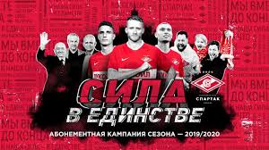 See full list on bg.wikipedia.org Abonementnaya Kampaniya Fk Spartak Moskva Sezona 2019 2020 Youtube
