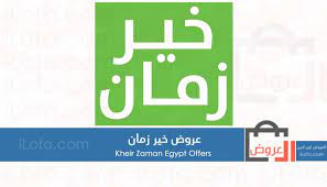 pin on العروض اون لاين