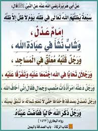 Pin By Essam On Ahdith احاديث In 2020 Islamic Quotes Quotes Islam