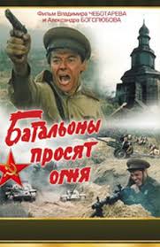 Sovetskie Voennye Filmy Smotret Onlajn Besplatno Spisok Luchshih Filmov V Horoshem Hd Kachestve