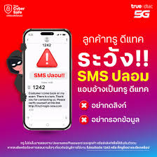 มิจฉาชีพ