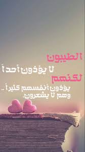 الطيبون instagram photo instagram photo and video