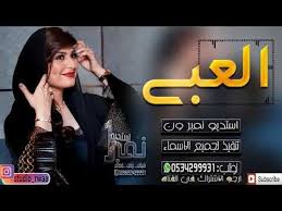 شيله حماسيه رقص الـــعـــبــي رقص دماااار جديد 2019 youtube incoming call screenshot music