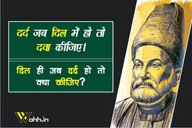 45 Mirza Ghalib Shayari Ghalib Shayari In Hindi Font With Images Wahh Hindi Blog जब अपने ही उन आँसुओं की वजह बन गए!! 45 mirza ghalib shayari ghalib shayari in hindi font with images wahh hindi blog
