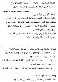 لقيمه موجهه 3 math math equation diet