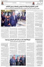 (ujct) إتحاد الشباب الشيوعي التونسي تبرسق. Ø§Ù„Ù…Ø¯ÙŠØ± Ø§Ù„ØªÙ†ÙÙŠØ°ÙŠ Ù„Ø­Ø±ÙƒØ© Ù†Ø¯Ø§Ø¡ ØªÙˆÙ†Ø³ ÙŠØªÙ…Ø³Ùƒ Ø¨Ø±Ø­ÙŠÙ„ Ø§Ù„Ø´Ø§Ù‡Ø¯ ØµØ­ÙŠÙØ© Ø§Ù„Ø¹Ø±Ø¨