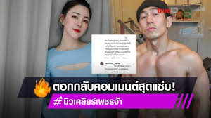เป็นที่จับตามองในช่วงนี้ไม่น้อย สำหรับความสัมพันธ์ของคู่รักดีเจหนุ่ม เพชรจ้า วิเชียร กุศลมโนมัย กับภรรยา นิวเคลียร์ หรรษา กุศลมโนมัย Fucyl2p4a9lgsm