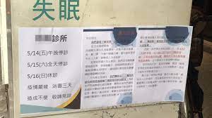 本土疫情延燒，連兩日的確診人數累積已達22人， 桃園 市某國小在上午傳出有兩名學生確診後，立即宣布 停課 兩週，改為線上教學，隨後一所私立 幼兒園 也. Irp0h4fpm Pjvm