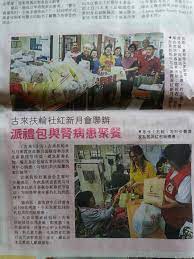 Please visit sin chew jit. Sin Chew Jit Poh Today Published Rc Rotary Club Of Kulai Facebook