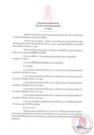 อัปเดต ค่าเทอม จุฬาฯ ปี 2563 สำหรับน้อง ๆ ที่สนใจอยากจะเข้า. à¸›à¸£ à¸„à¸£ à¸¨ à¸¥à¸› à¸ˆ à¸¬à¸²à¸¯ Art Education Chulalongkorn University Facebook