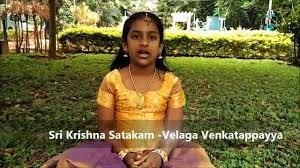 Contextual translation of reetha meaning in telugu into telugu. Telugu Poems Recitation By Akshaya Youtube
