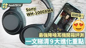 Kulaklıkların artan ses kalitesi ve ve şarj kutusunun azalan hacmi dışında dikkat çeken özelliklerden biri, oldukça pahalı fiyatı oldu. Sony Wh 1000xm4 é™å™ªè€³æ©Ÿé–‹ç®±å¯¦æ¸¬9å¤§é€²åŒ–é‡é»žé™„é¸è³¼10æ‹›