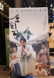 En espinof acudimos un viernes más a nuestra cita con el cine más destacable que se emite en la televisión nacional española durante este fin de semana. Sorikkun La Pelicula Musical Mas Coreana Korea Net The Official Website Of The Republic Of Korea