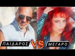 Ανακαλύψτε τα προϊόντα nioxin για τη θεραπεία της αραίωσης μαλλιών, από τα κιτ συστημάτων έως τις εντατικές θεραπείες. Koyrtidoy Moytsinas Paidaros Sth Nohmatikh Feat To Terrace Youtube