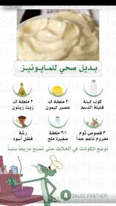 Pin By Pink On منوعات Arabic Food Health Fitness Nutrition Food