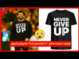 محمد صلاح قائد المنتخب الوطني وفريق ليفربول الإنجليزي، اقترب بقوة من تجديد عقده رسميا مع ناديه الإنجليزي. Ù„Ø§ ÙŠÙ…ÙƒÙ† ØªØµÙˆØ±Ù‡ ÙƒØ«ÙŠØ±Ø§ Ø¬Ø¯Ø§ Ø§Ù„Ø®Ø§Ø±Ø¬ÙŠ ØªÙŠØ´Ø±Øª Ù…Ø­Ù…Ø¯ ØµÙ„Ø§Ø­ 2019 Decocontractors Net