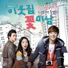 Based on the webtoon i steal peeks at him every day by yoo hyun sook. Flower Boys Next Door Ost ì´ì›ƒì§' ê½ƒë¯¸ë‚¨ Lyrics
