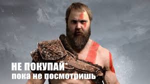 как выйти из режима фотографирования в God Of War 3 God Of War Ne Pokupaj Poka Ne Posmotrish Eto Video Youtube