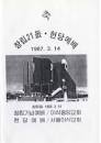 과천 이삭교회에 대한 이미지 검색결과