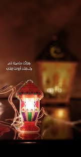 pin by sunset 07 on رمضان in 2021 islamic posters ramadan kareem decoration ramadan images