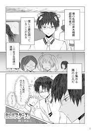 窪海斉アンソロジー「Ψ強ダーリンズ！」 [ライ麦ウォッカ(イオヌ)] 斉木楠雄のΨ難 - 同人誌のとらのあな女子部全年齢向け通販