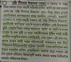 Assamese love status video 2021 download, assamese love whatsapp status videos 2021 free download. Diwali Paragraphs Assamese Brainly In