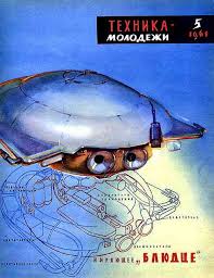 Tehnika Molodezhi 1961 Book Art Retro Futurism Magazine Art