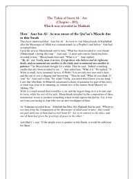 Berdasar penjelasan di atas, maka semakin menguatkan pendapat imam syafi'i yang mengatakan: Tafseer Of Surah Al Asr Surah Muhammad