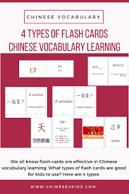Learn 4 Types Of Flash Cards To Learn Chinese Vocabulary Flashcards Learn Chinese Vocabulary