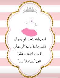 تصميمي لمولودة Baby Cards Handmade Baby Prints Baby Shower Invites For Girl