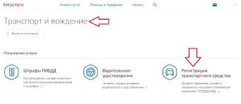 Postanovka Avtomobilya Na Uchet V Gibdd Postavit Mashinu Na Uchet V Moskve Registraciya Avto V 2021 Godu Novym Sobstvennikom Posle Pokupki