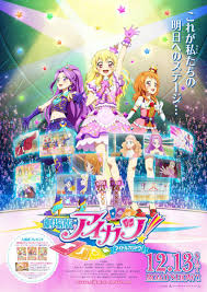 The series is produced by the 9th studio of sunrise, telecom animation film, and bn studios, and began airing on october 8, 2012. Image Gallery For Aikatsu Movie Filmaffinity