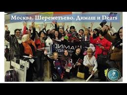 фильм легенда номер 17 смотреть онлайн в хорошем качестве Moskva Sheremetevo Dimash Dears Youtube Moskva