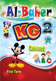 كتاب Albaher فى اللغة الإنجليزية Connect رياض أطفال المستوى الثانى Kg2 الفصل الدراسي الأول