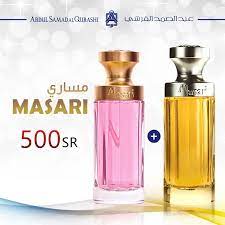 عبدالصمد القرشي ar twitter حصريا على المتجر الالكتروني السعودي اشتري عطر مساري النسائي و مساري الرجالي فقط بـ500 ريال http t co pbvkvtpz92 http t co io7ggbap4e