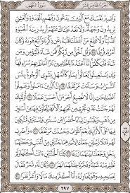 ما هو السر الذي يجعل سورة الكهف خصوصًا دون غيرها عصمة من الدجال؟ ومما يُشرَع في هذا اليوم ويتنافس فيه المسلمون في كل مكان قراءة سورة الكهف، هذه السورة التي ورد في. Ø³ÙˆØ±Ø© Ø§Ù„ÙƒÙ‡Ù Ø¨Ø§Ù„ØµÙˆØ± Ø§Ù‚ØªØ¨Ø§Ø³Ø§Øª Ø¨Ø§Ù„ØµÙˆØ±