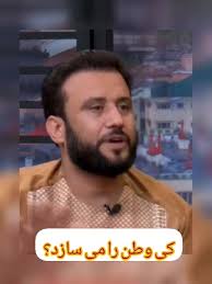 وطن دوست داشتن به دست بالا کردن نیست، وطن دوستی به تلاش و تفکر ضرورت دارد. 