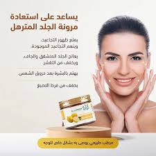 زبدة الشيا بزيت الليمون