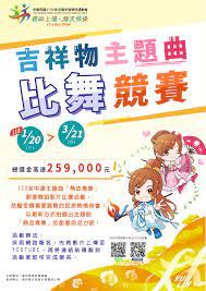 年代： 1990年代 | 2000年代 | 2010年代 | 2020年代 | 2030年代 | 2040年代 | 2050年代. ä¸­è¯æ°'åœ‹110å¹´å…¨åœ‹ä¸­ç­‰å­¸æ ¡é‹å‹•æœƒ Pagina Inicial Facebook