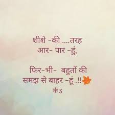 Catch Me For More Like This Insta Iampratik 26 Or 917385118007 Good Thoughts Quotes Gulzar Quotes Hindi Quotes
