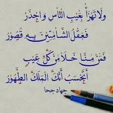 Pin By Salima On الشعر والأدب In 2020 Words Quotes Arabic Love Quotes Poet Quotes