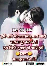 Pin By Bathi Rama On Rain Gif Love Quotes With Images Love Poems In Hindi Cute Love Quotes