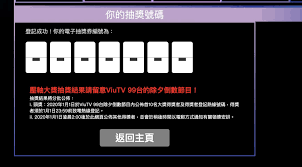 9 月 30 日由金管局推出與 21 間銀行及 10 個支付平台合作的「轉數快」fps 快速支付系統正式推出，大家今日已經可以登記並跨行、跨平台過數，未來甚至可以. é™¤å¤•å¤§æŠ½çŽæŠ¼å¾ŒæŠ½çŽåŠµç·¨è™Ÿå°‡æ–¼ä¸‹åˆ3 æ™‚æœƒé¡¯ç¤º æµå‹•æ—¥å ±